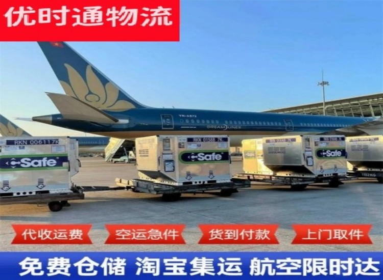 虎门镇到北京物流专线-虎门镇到北京空运公司